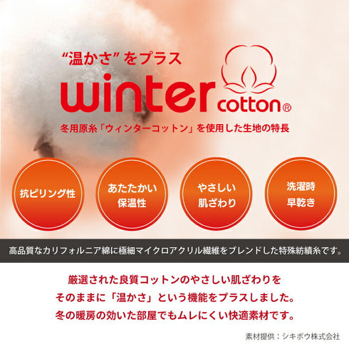 【日本製】 極暖 インナー レディース 長袖 Vネック あたたかい 保温 ストレッチ オフホワイト(21FW-0005w-owh)
